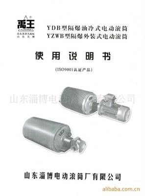 专业供应YDB型、YZWB型隔爆电动滚筒 聚焦山东淄博电动滚筒厂